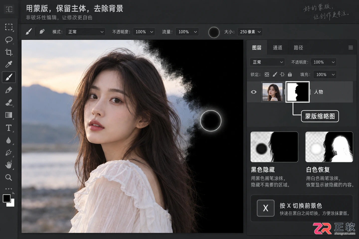 Photoshop蒙版教程:作用 用法 快捷键及抠图操作详解