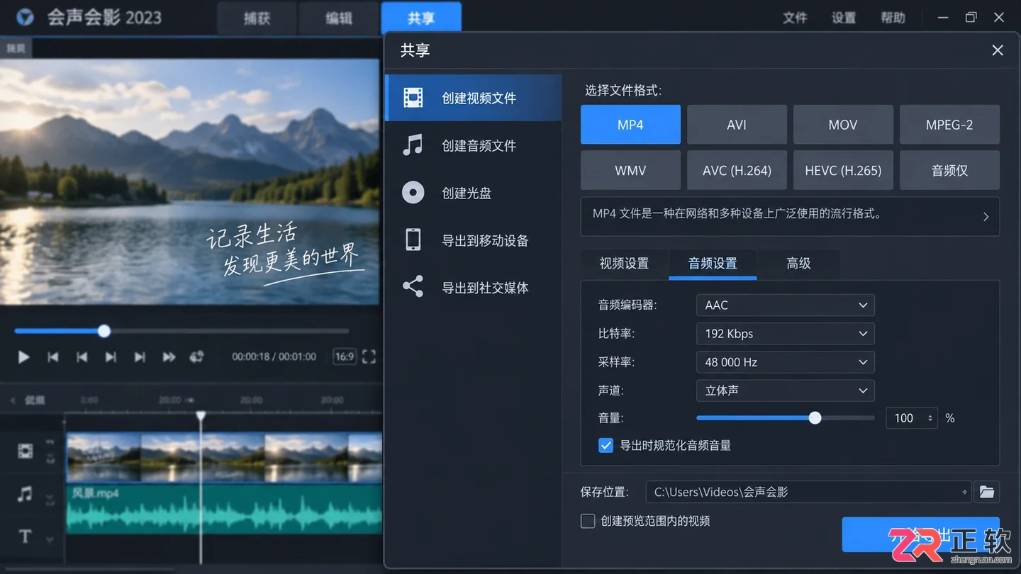 会声会影怎么调整视频音量大小降噪处理教程
