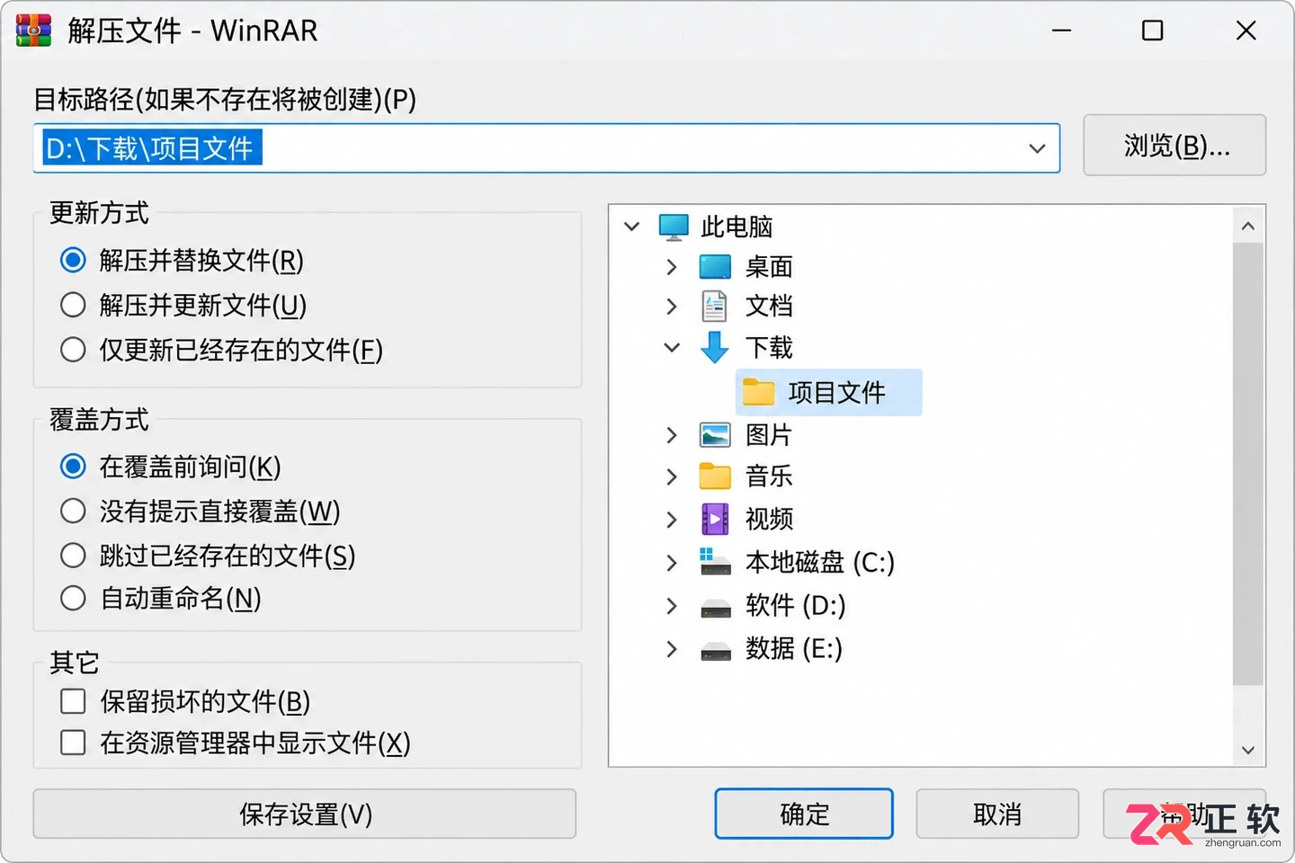 怎么修改WinRAR默认解压路径,避免每次手动选择文件夹