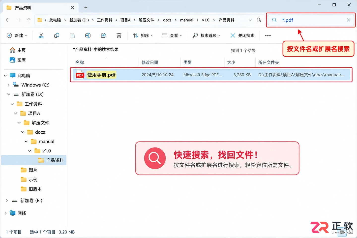 Bandizip解压后怎么打开文件?常见格式处理办法