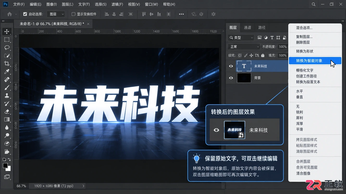 Photoshop文字特效怎么做?常用字效制作方法与插件使用教程