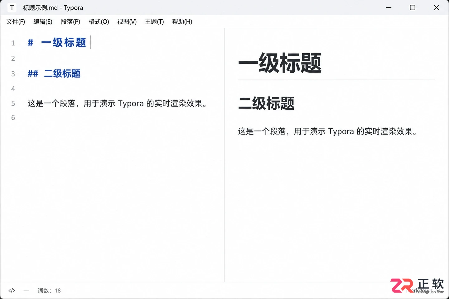 Typora怎么写标题、加粗、列表?零基础入门