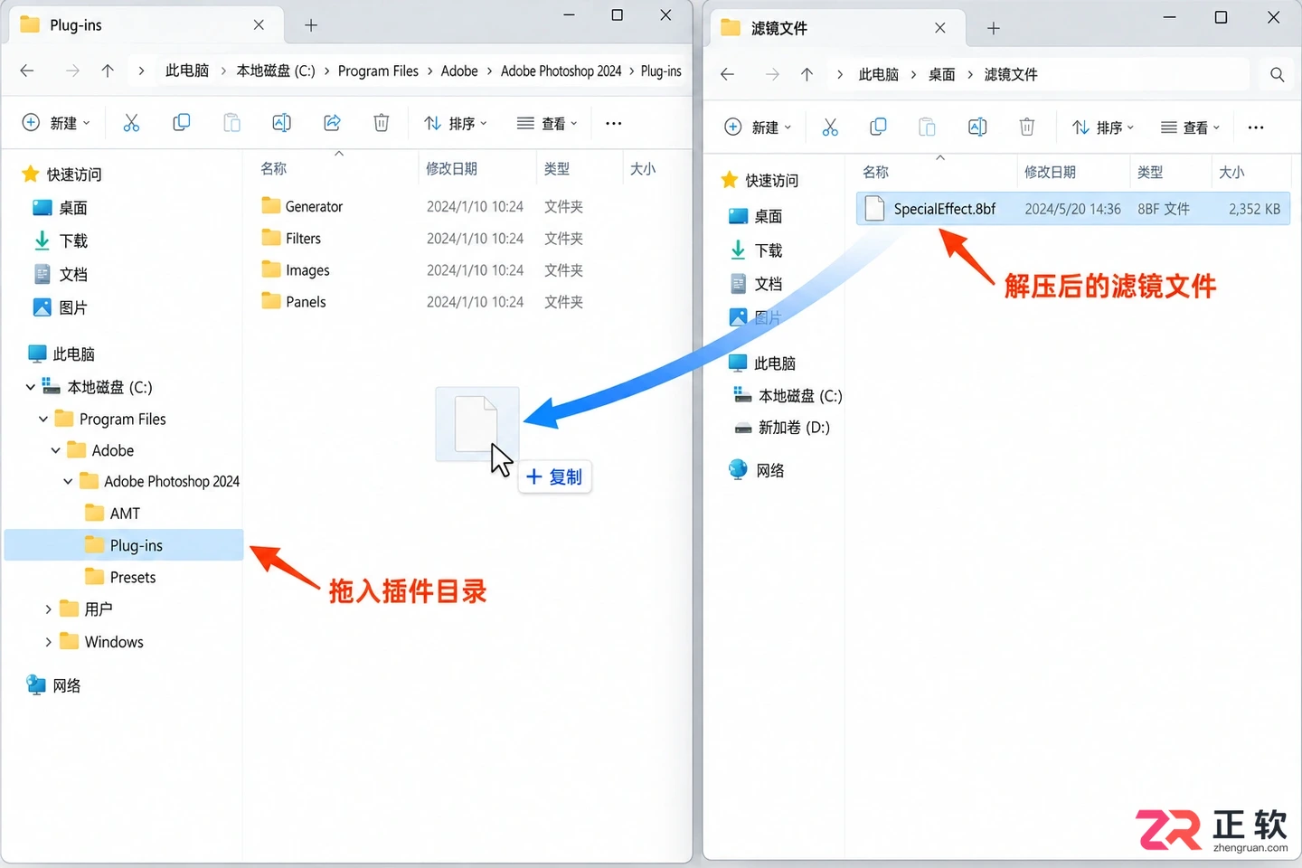 Photoshop滤镜打包下载后怎么安装和使用?