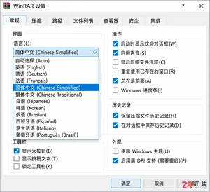 WinRAR压缩文件名称乱码和中文设置有关吗?