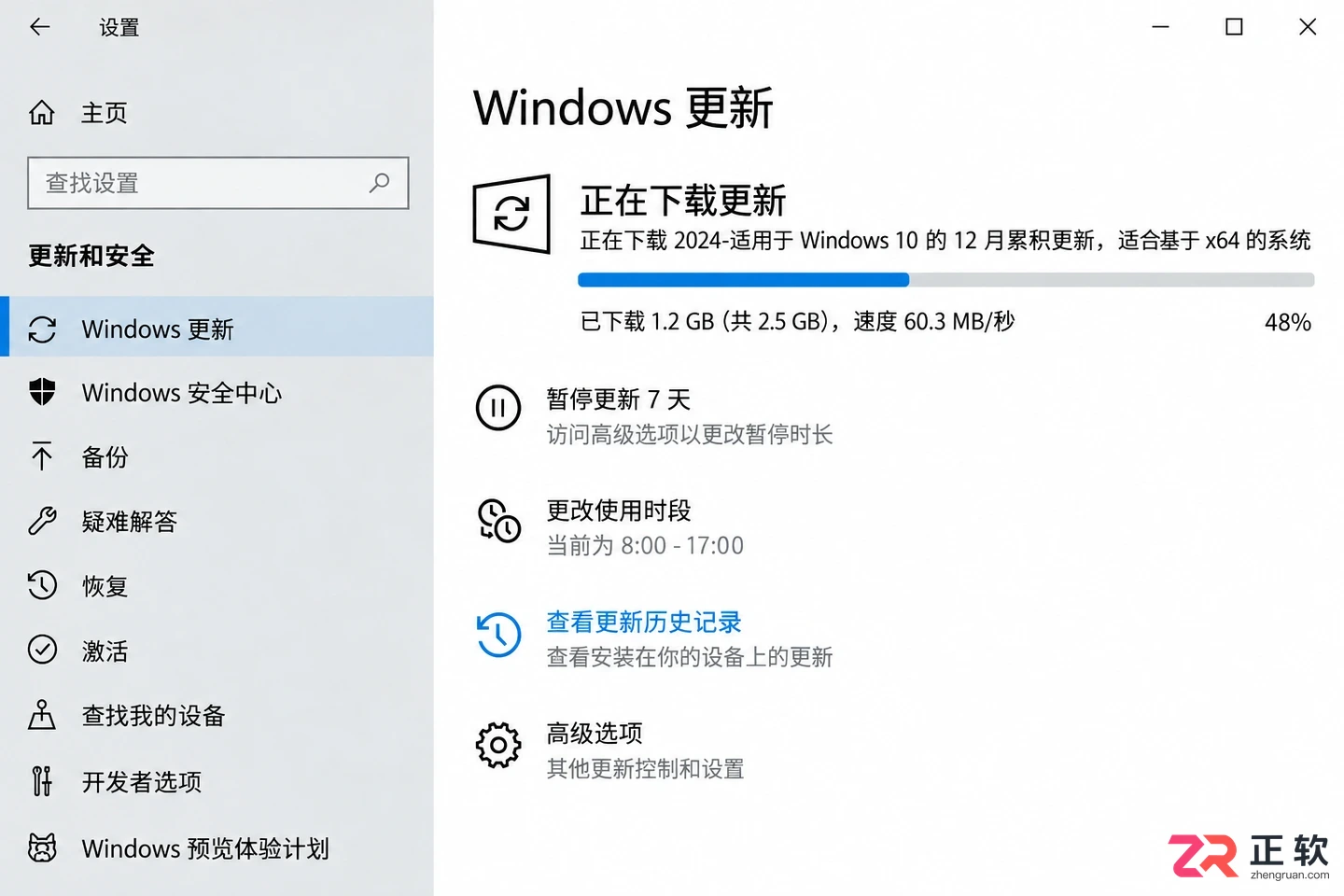 win10自动更新在夜间偷偷运行怎么限制