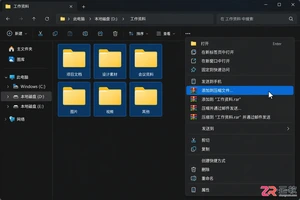 WinRAR批量压缩多个独立文件夹怎么做