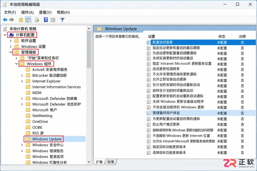 win10组策略找不到更新选项该怎么处理