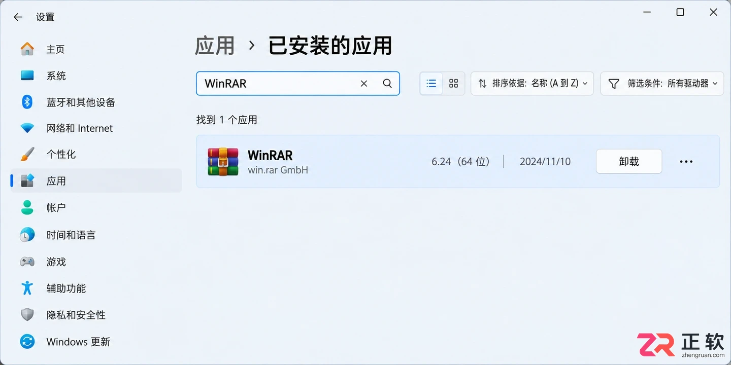 WinRAR更新升级后界面变英文如何修复