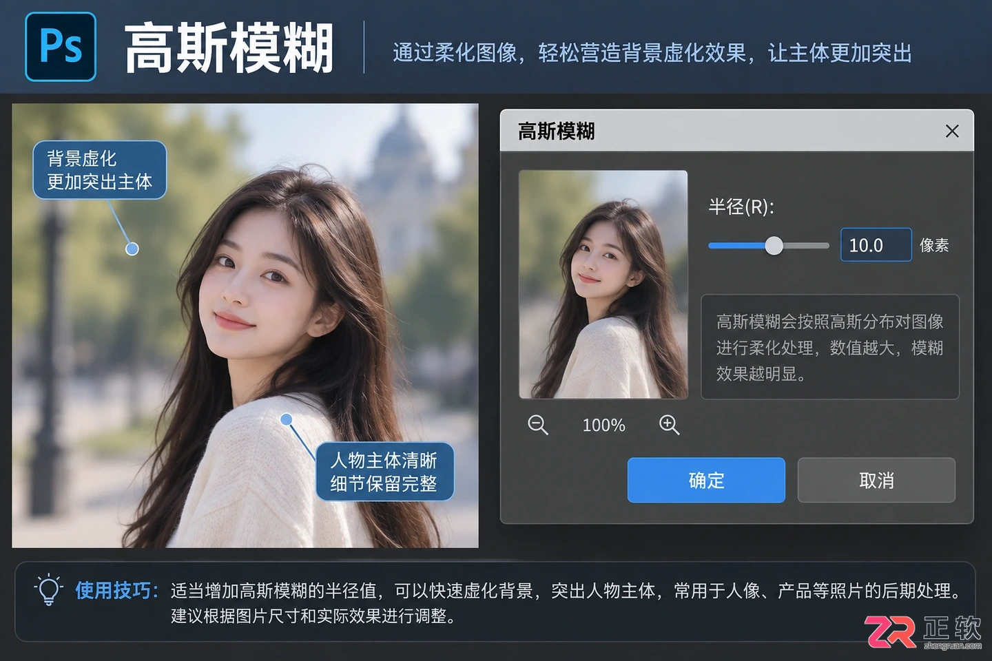 Photoshop滤镜工具介绍:常用功能与基本使用技巧
