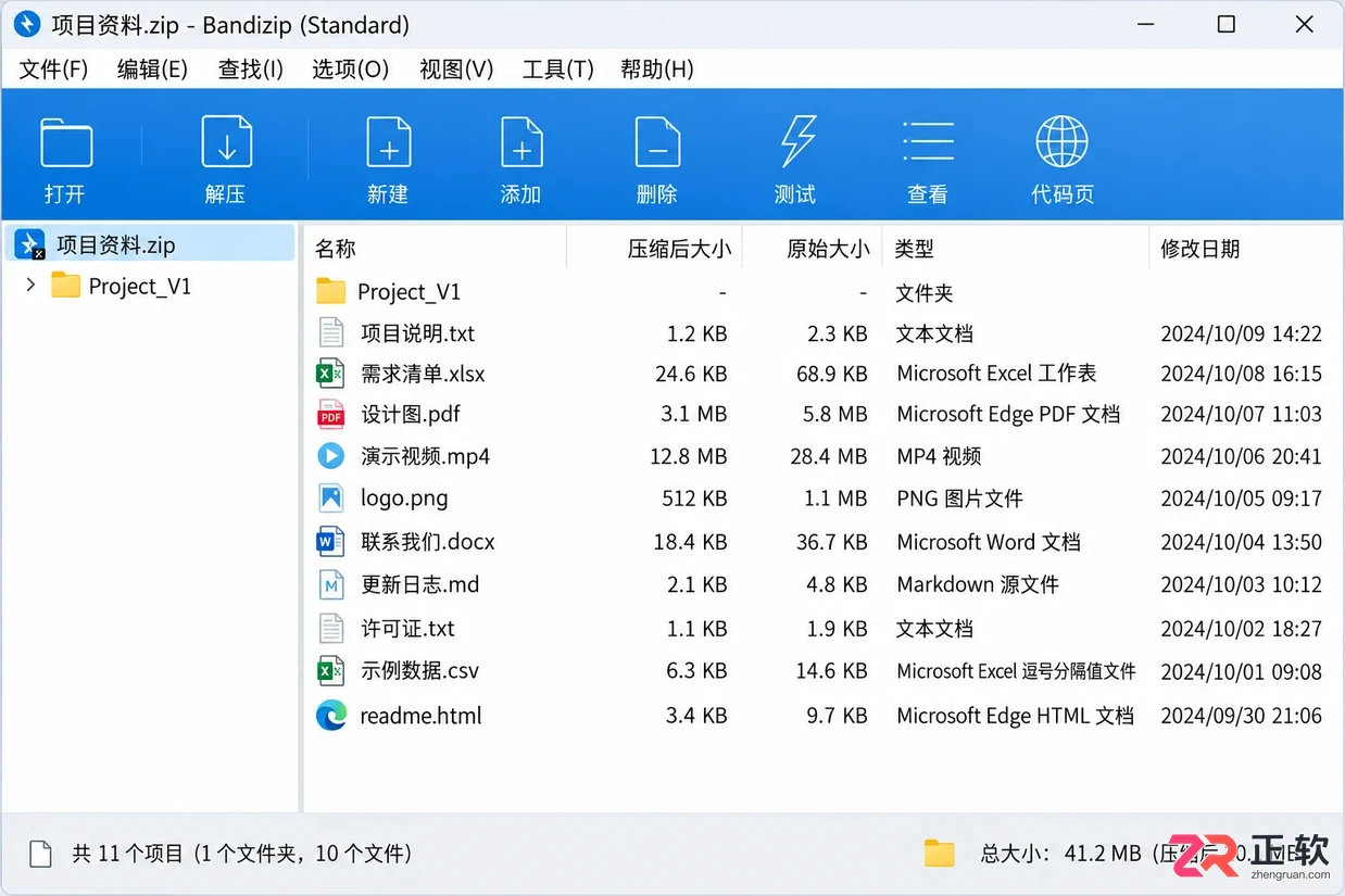 Bandizip解压后文件乱成一堆?记得用智能解压