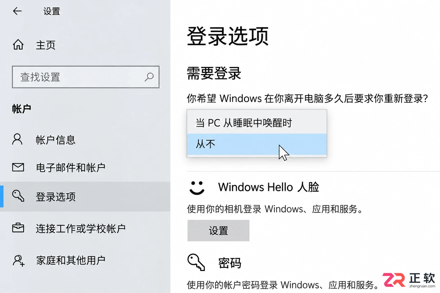 win10取消开机密码重启后还要输密码怎么办?