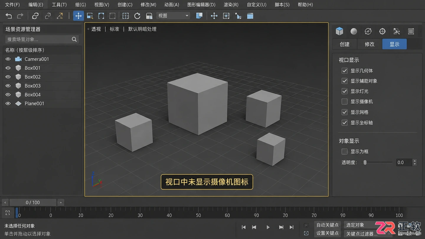 3dmax摄像机不显示怎么办？相机与隐藏图层调出方法