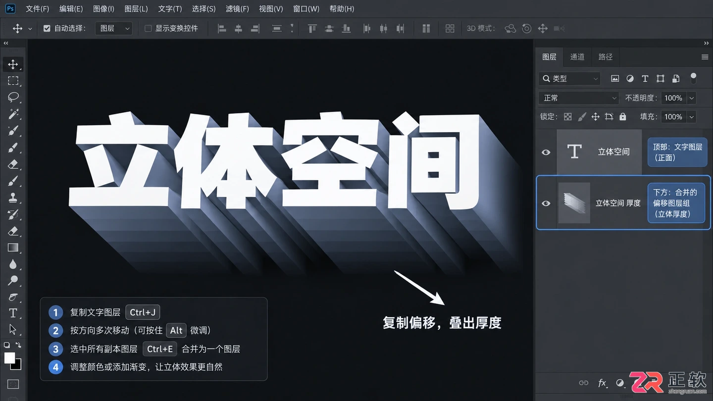 Photoshop文字特效怎么做?常用字效制作方法与插件使用教程