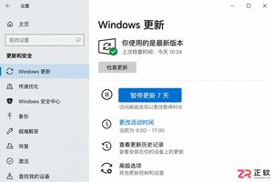 win10关闭自动更新会不会造成系统漏洞风险