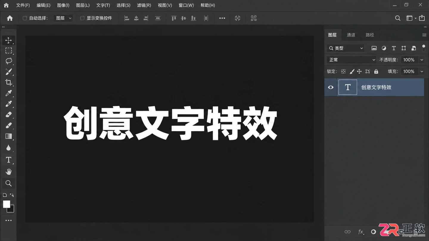 Photoshop文字特效怎么做?常用字效制作方法与插件使用教程