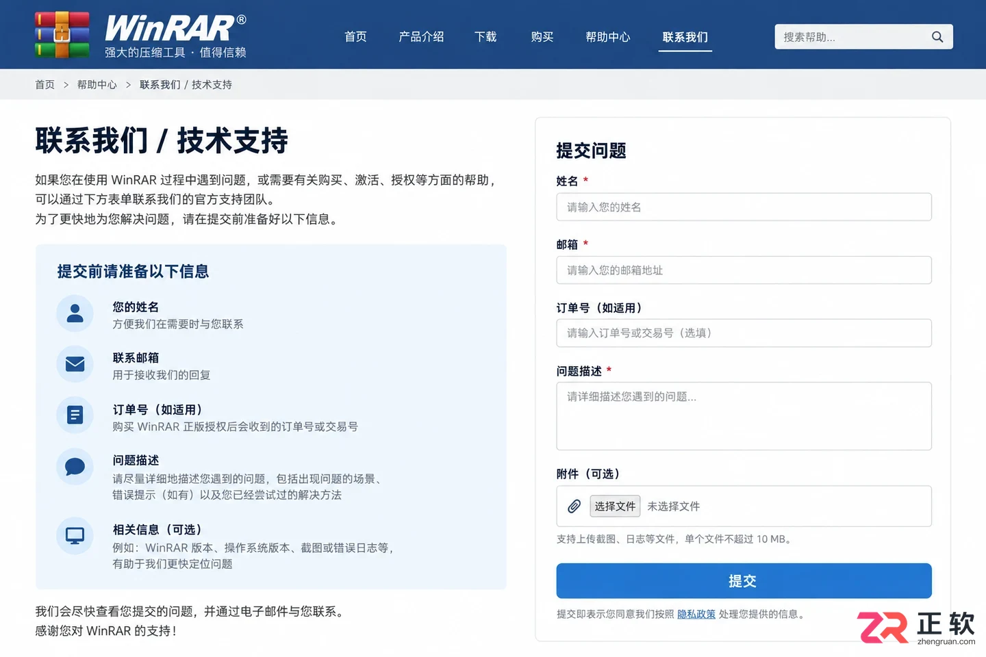 怎么购买WinRAR正版许可证?个人与企业授权渠道详解