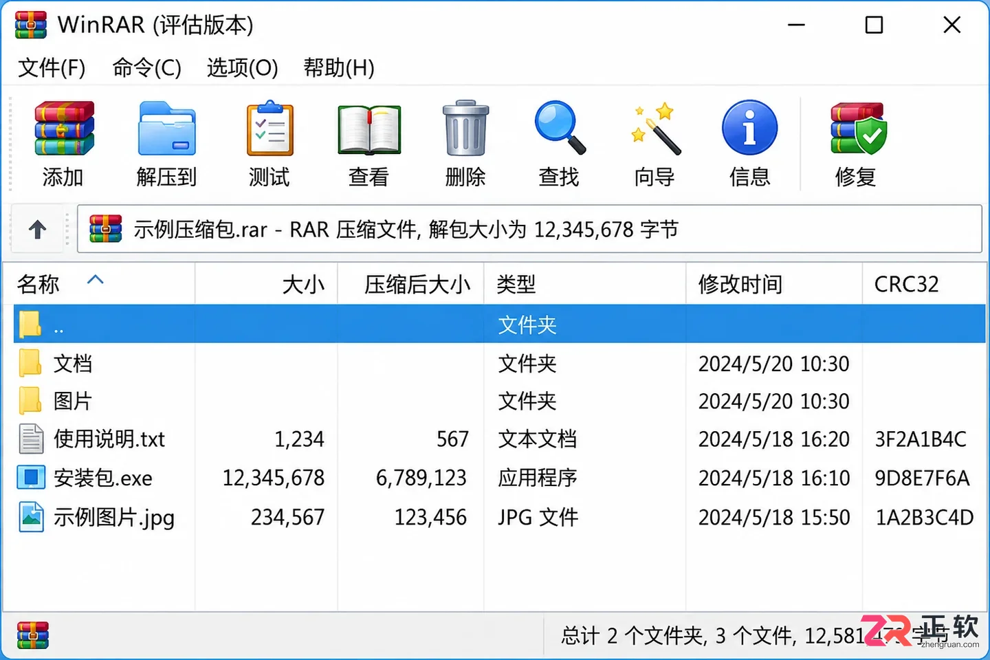 WinRAR不重新安装怎么把英文界面改成中文