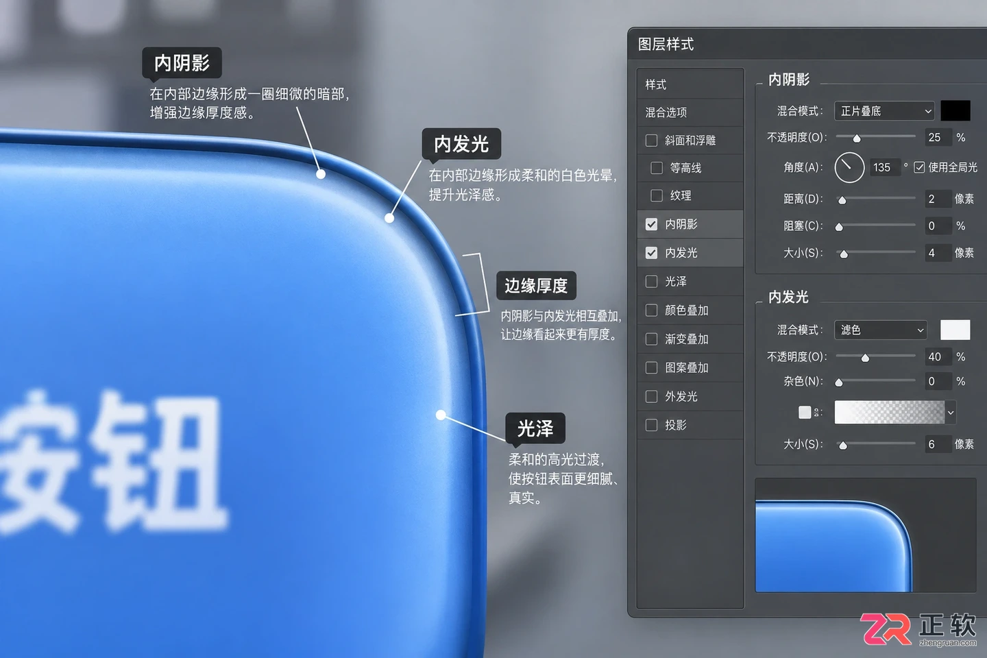 photoshop图层样式详解