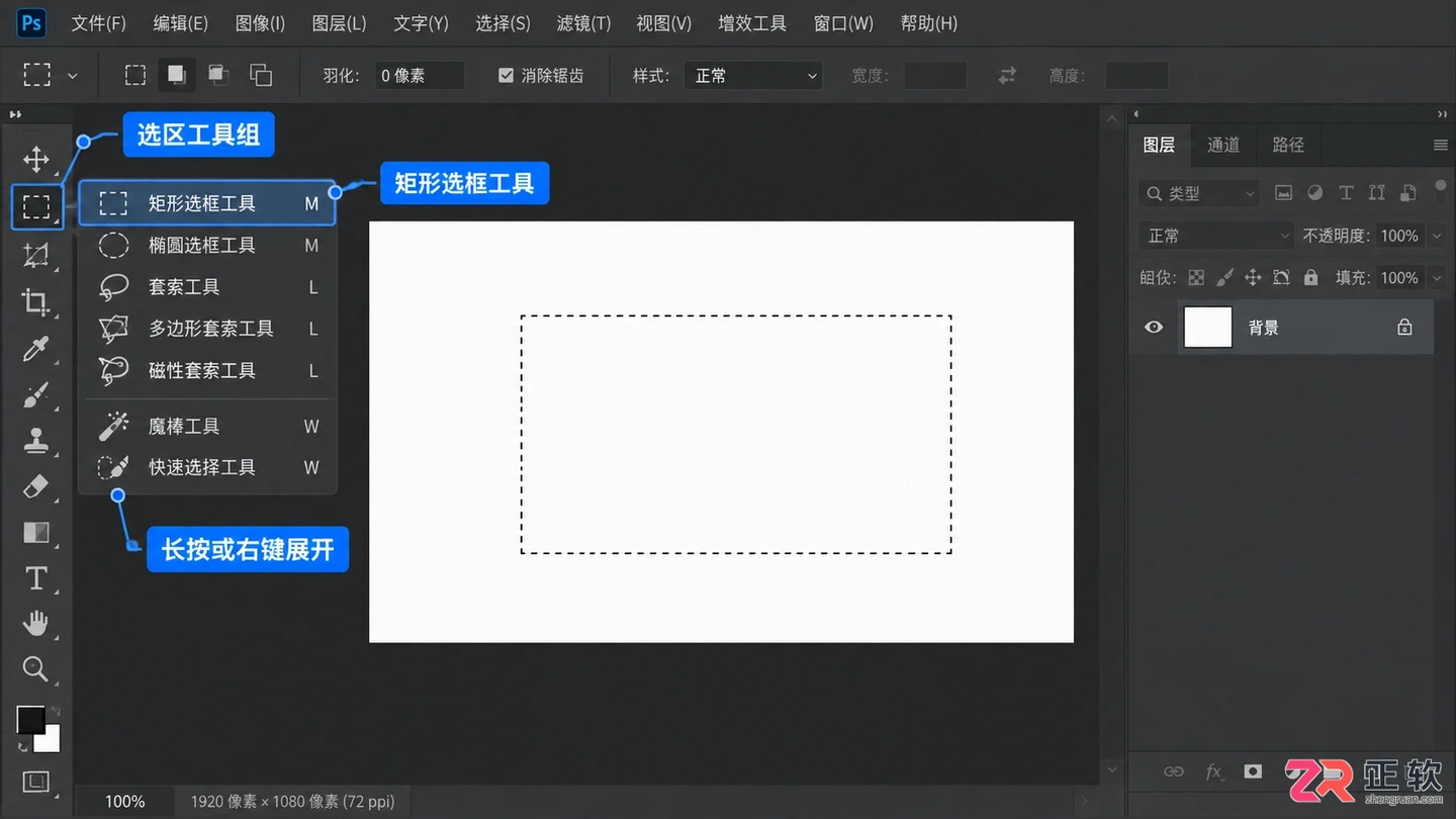 Photoshop选区工具使用案例:常用工具与操作方法