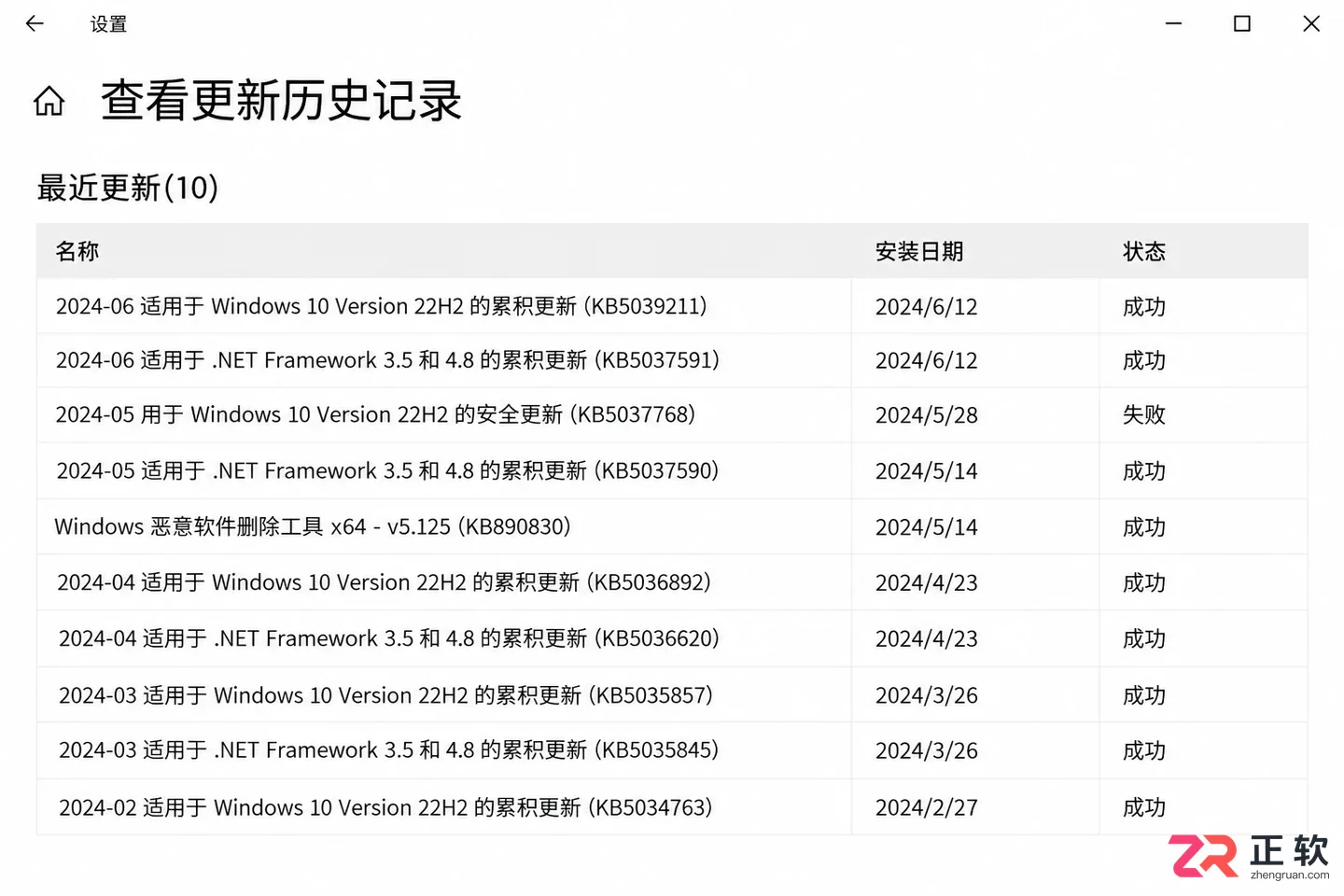 win10弹出立即重启更新怎么延后这个操作