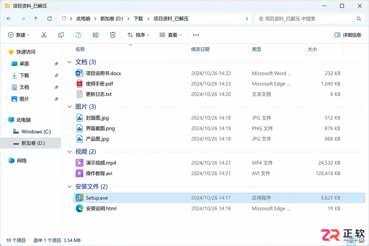 工作文件太多,怎么用Bandizip快速解压整理?
