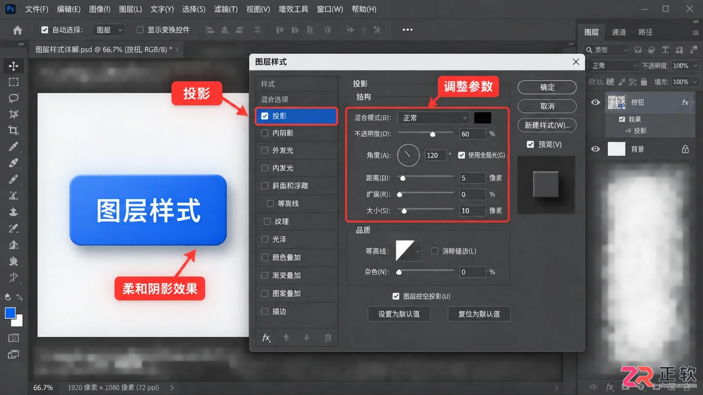 photoshop图层样式详解