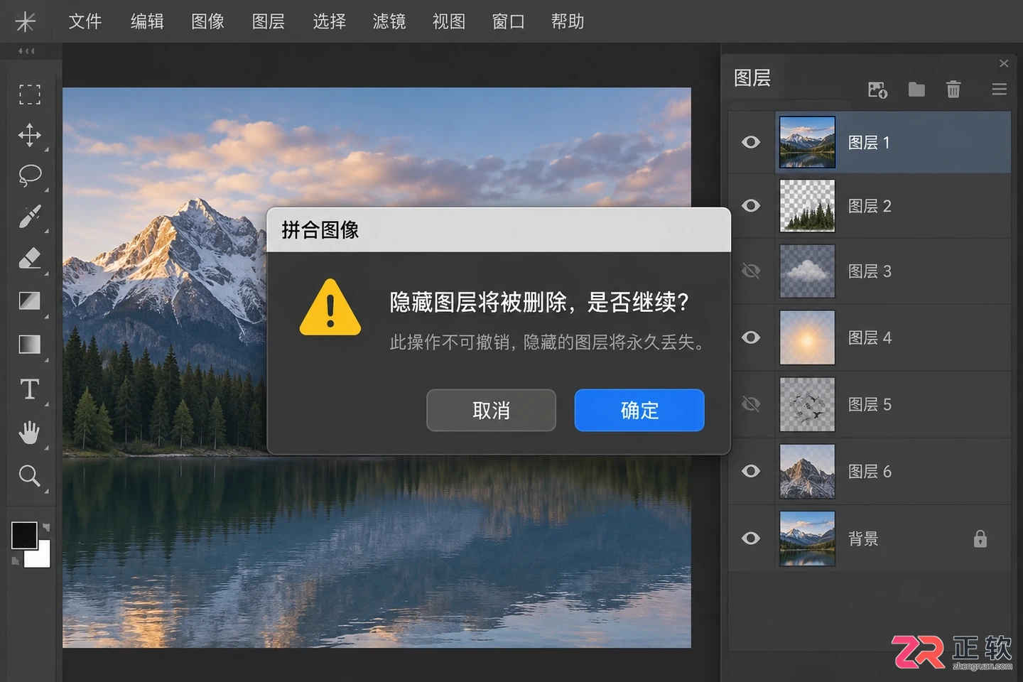 Photoshop图层合并方法与快捷键及合并后分开方法