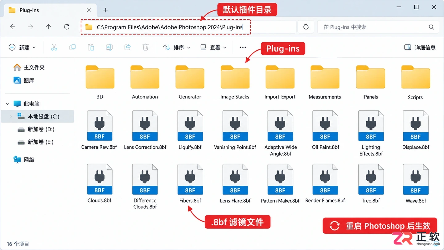 Photoshop滤镜插件放在什么位置?安装目录说明