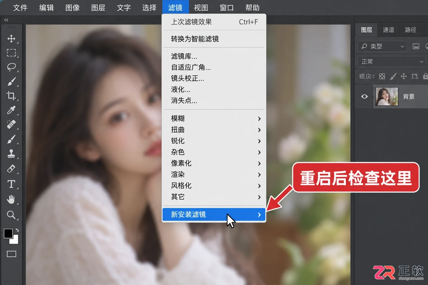 Photoshop滤镜打包下载后怎么安装和使用?