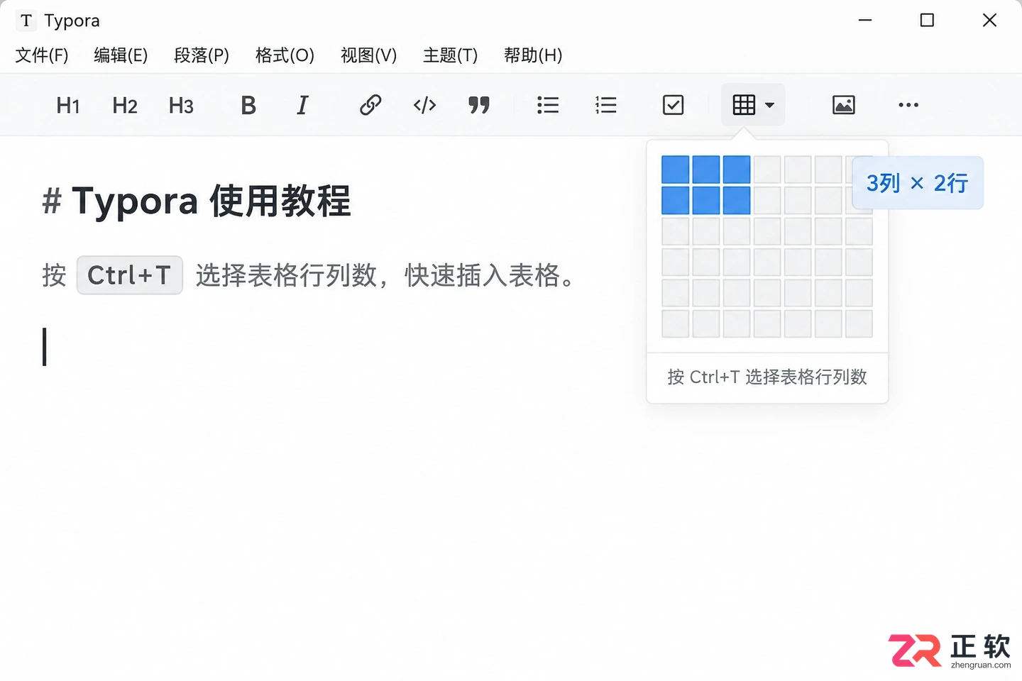 Typora快捷键怎么记?Ctrl+B、Ctrl+K、Ctrl+T常用操作一览
