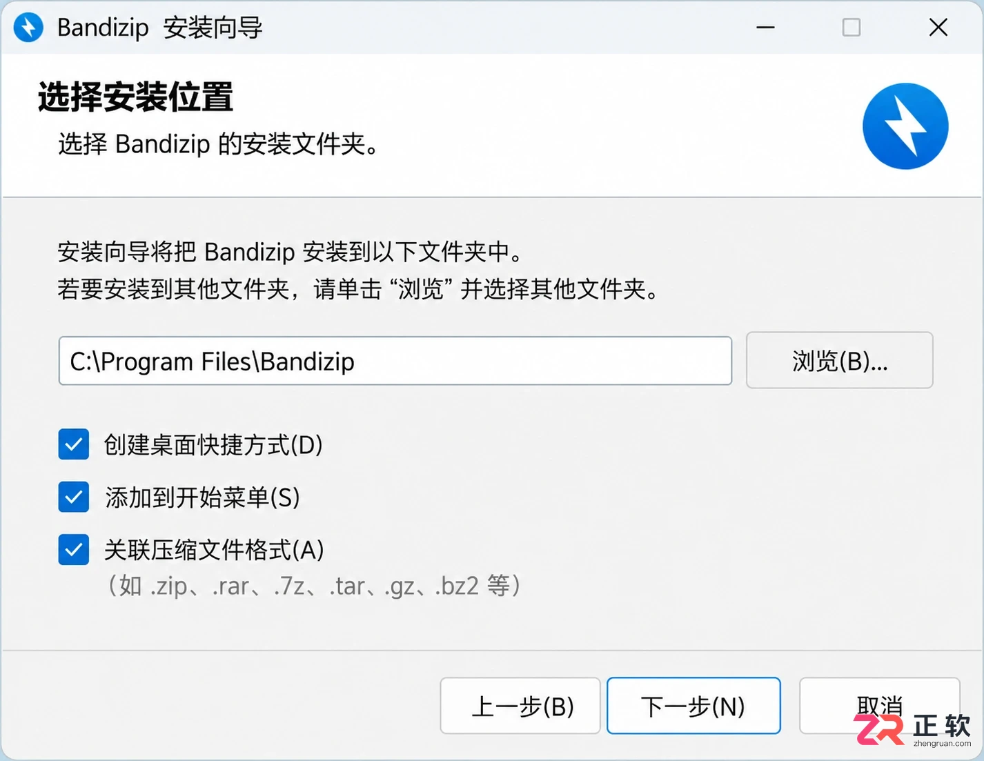 Bandizip在Windows 11上怎么安装?完整教程