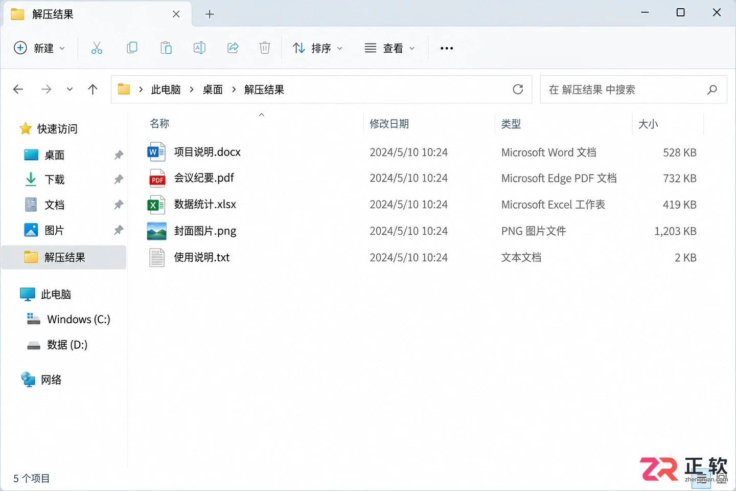 Bandizip怎么查看压缩包内容再解压?预览方法