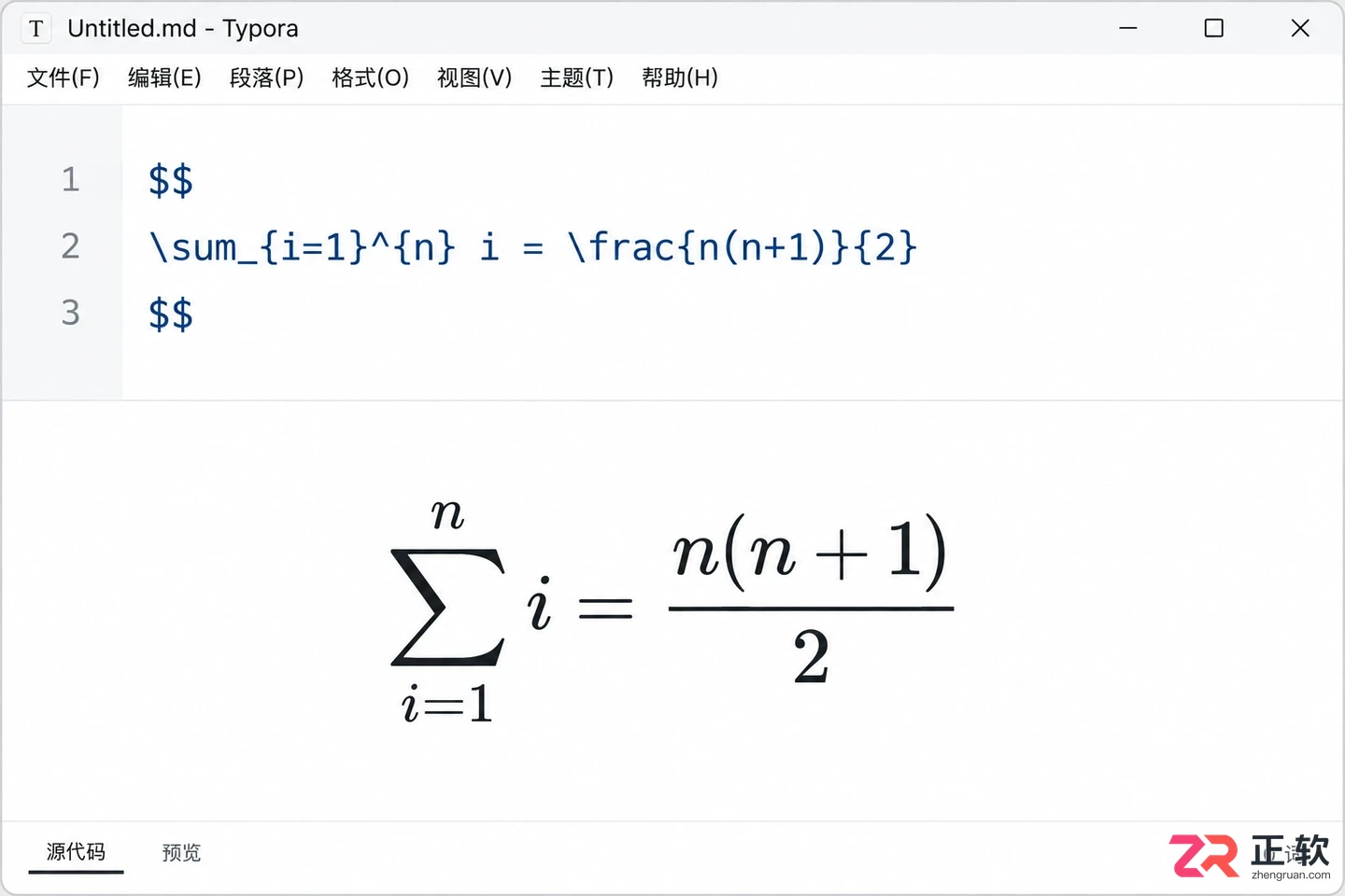 Typora怎么写数学公式?行内公式和公式块入门