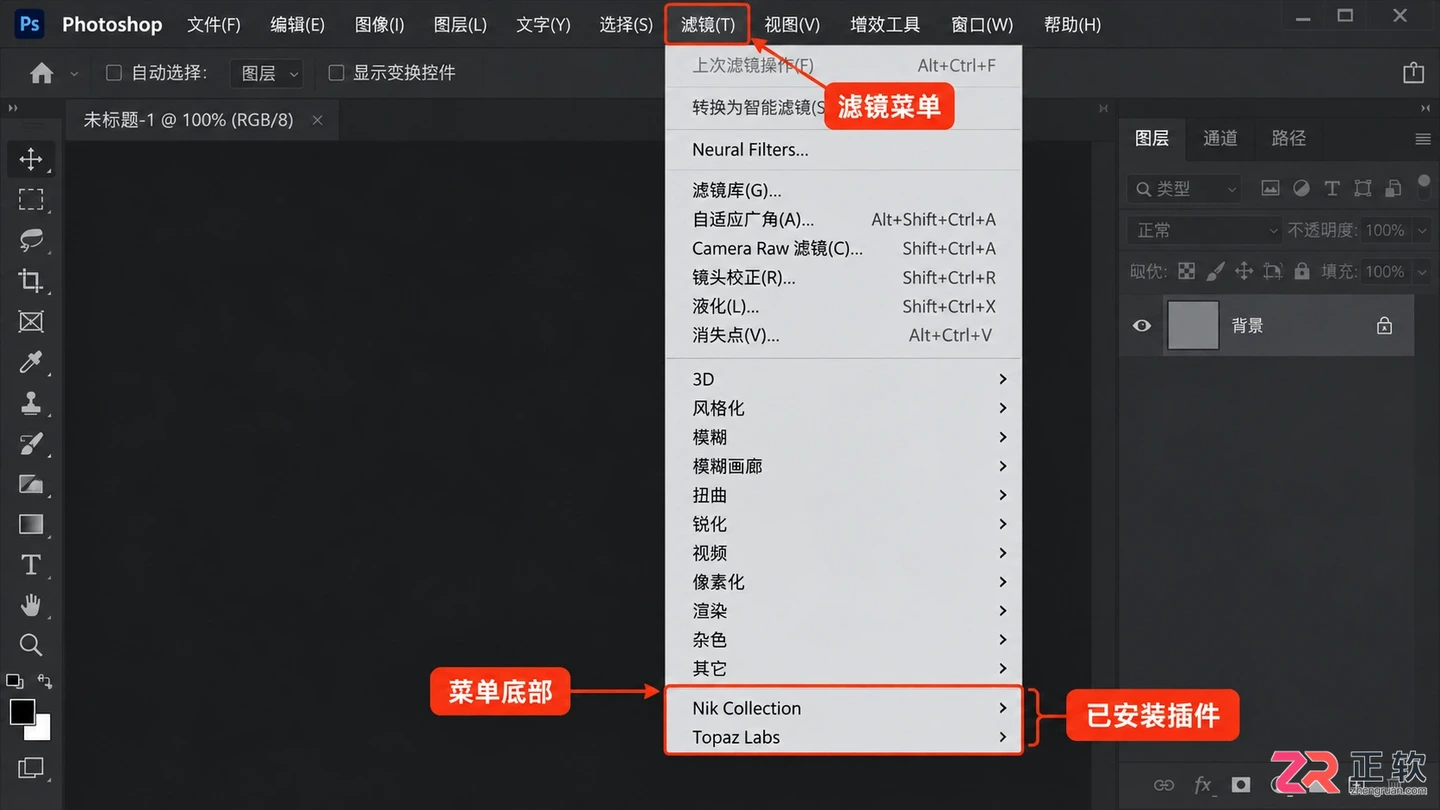 Photoshop滤镜插件放在什么位置?安装目录说明