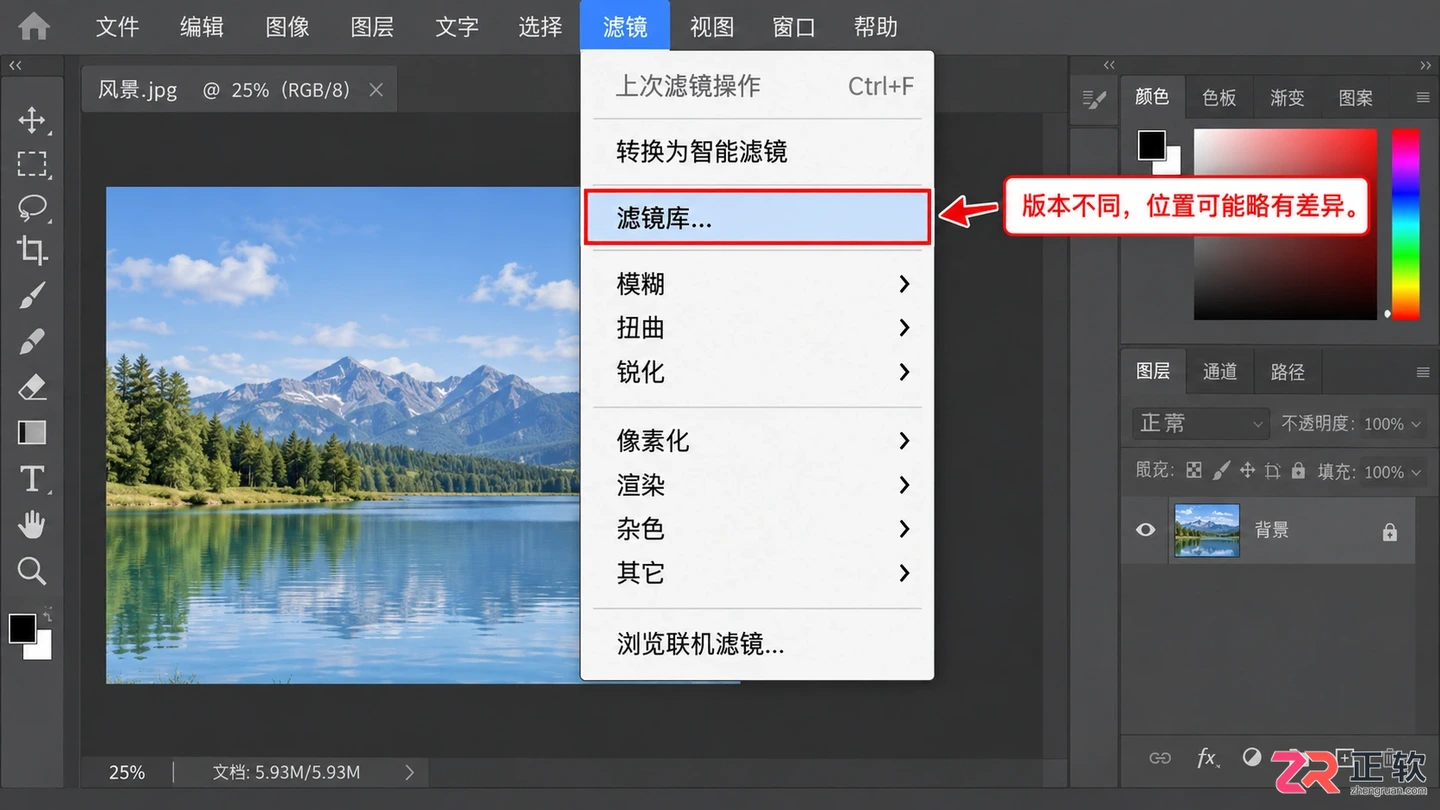 Photoshop滤镜怎么打开?滤镜库位置与使用方法