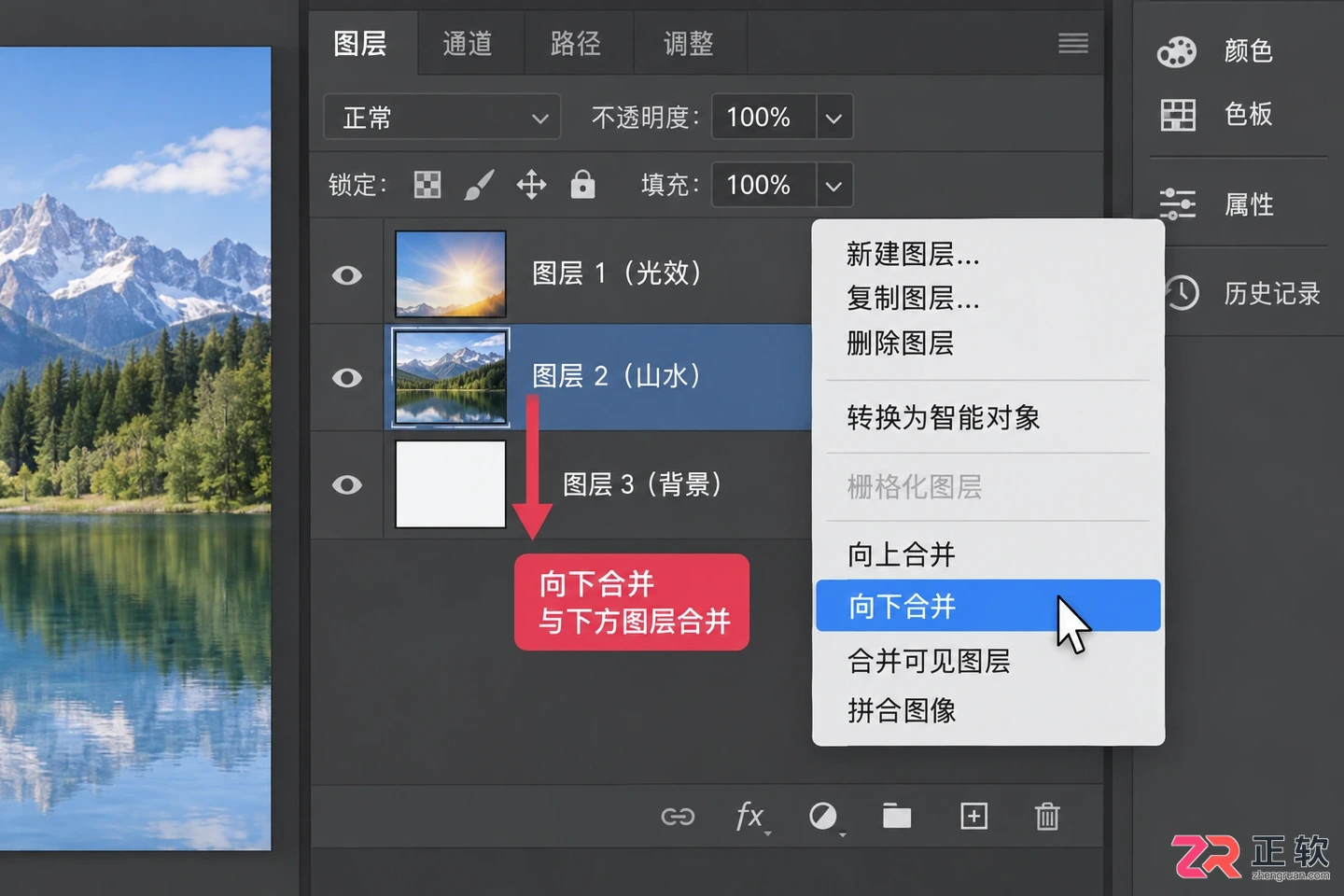 Photoshop图层合并方法与快捷键及合并后分开方法