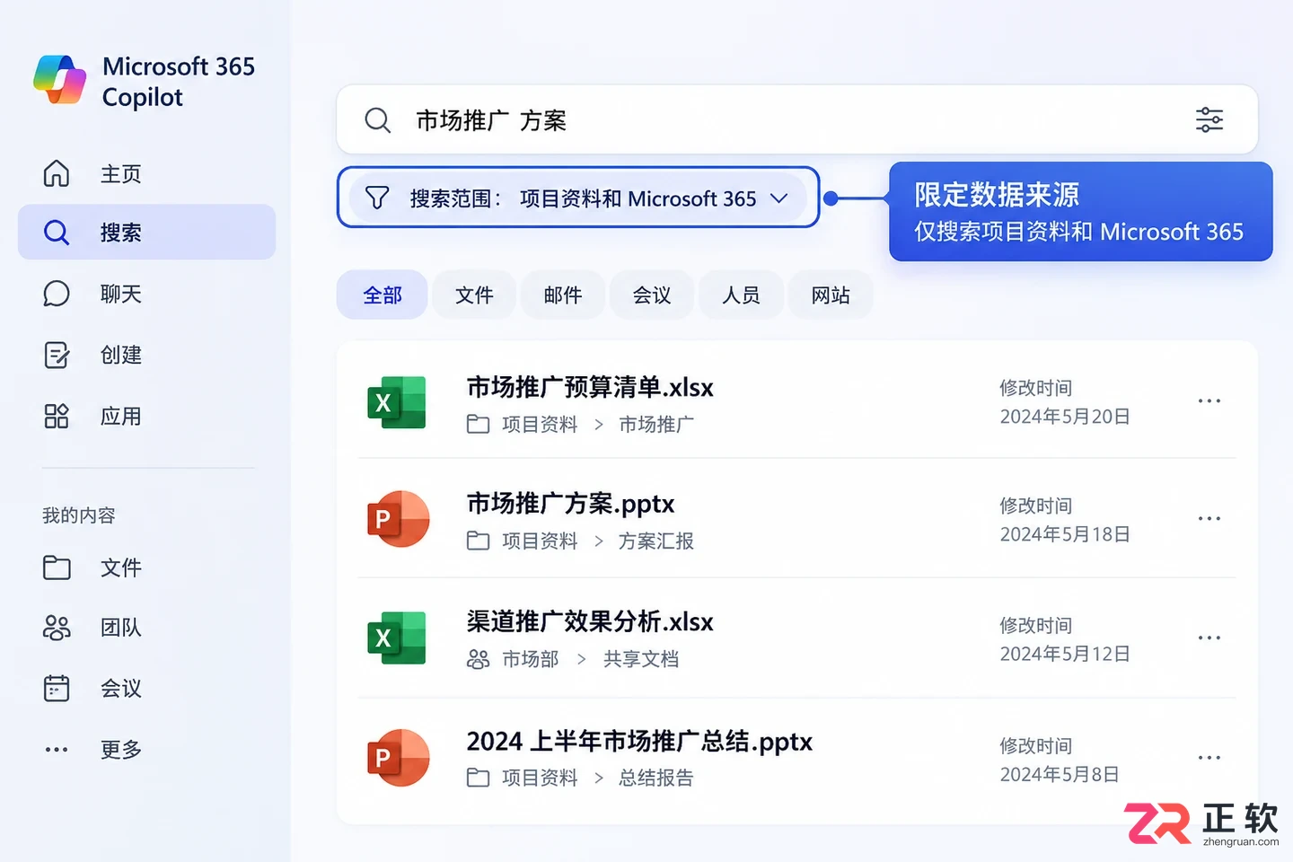Microsoft365Copilot怎么搜模板更准