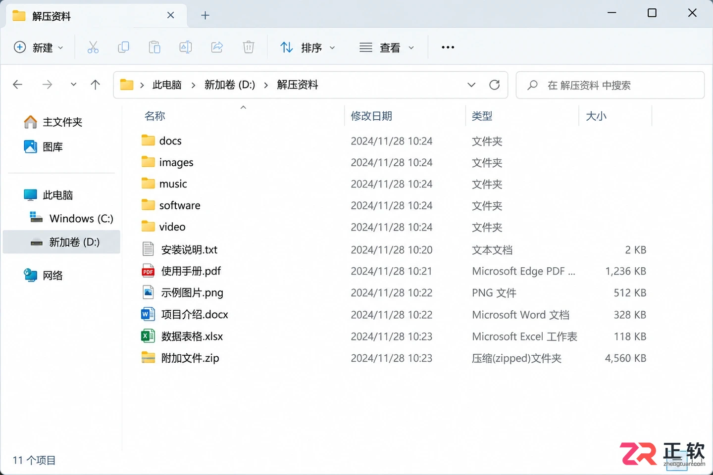 怎么修改WinRAR默认解压路径,避免每次手动选择文件夹
