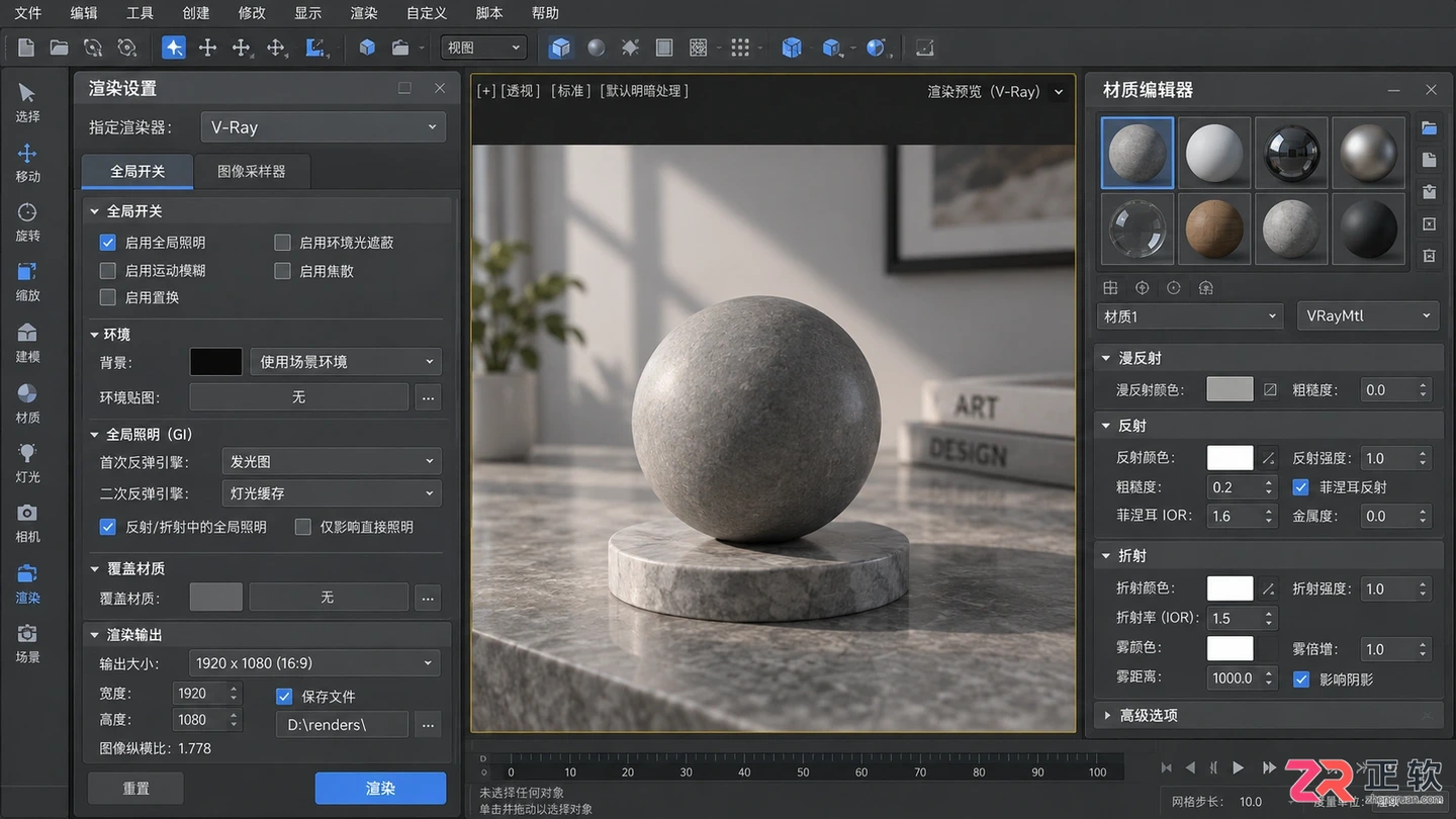 3dmax室内设计插件使用教程：安装方法与实用插件介绍