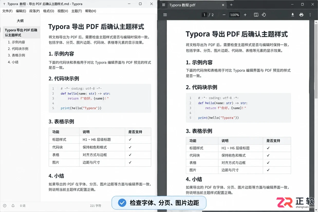 Typora怎么换主题?内置主题和新主题安装教程