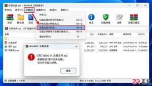 WinRAR解压到一半中断是什么原因