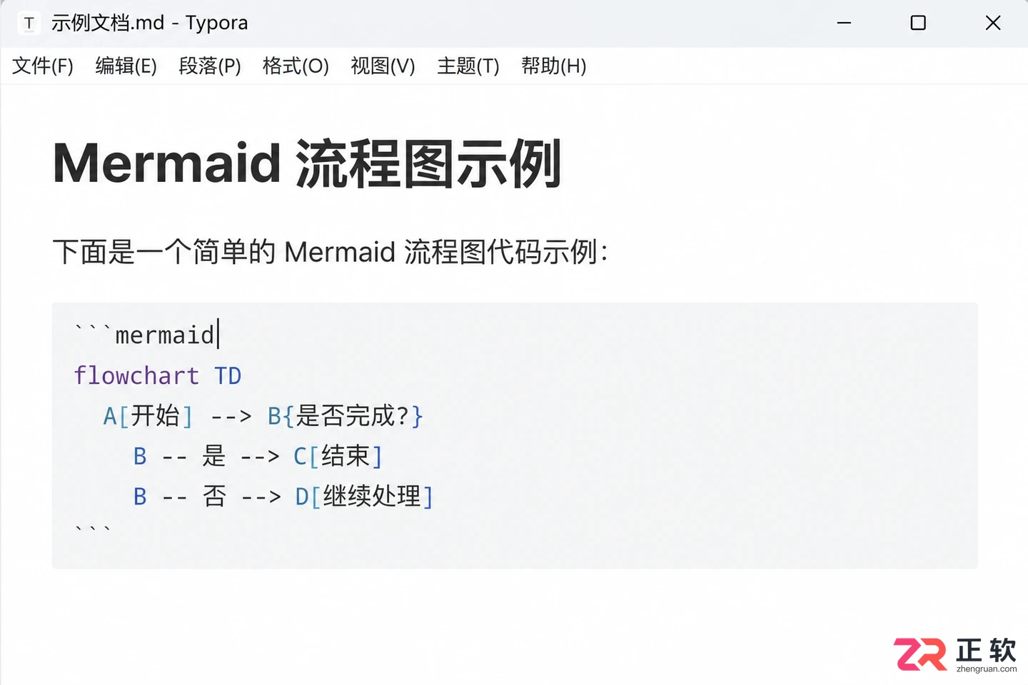 Typora怎么画流程图?Mermaid图表基础用法