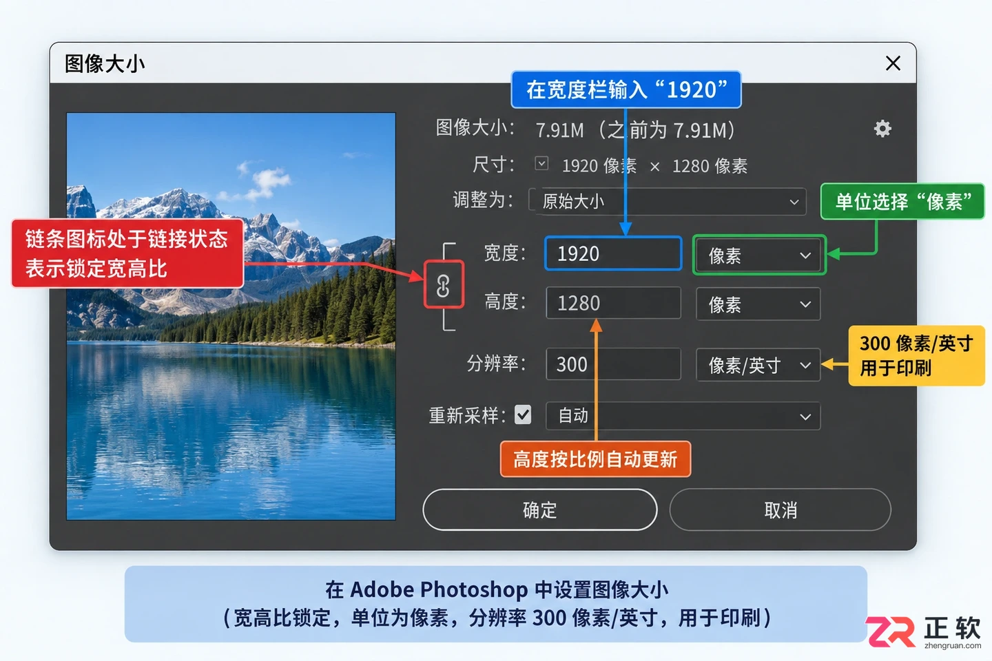 Photoshop调整图片大小 尺寸和清晰度教程