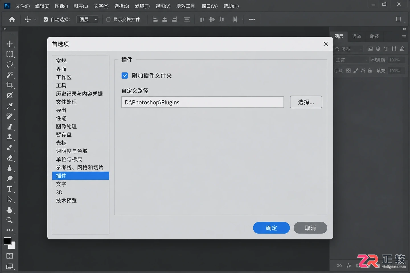 Photoshop滤镜插件放在什么位置?安装目录说明