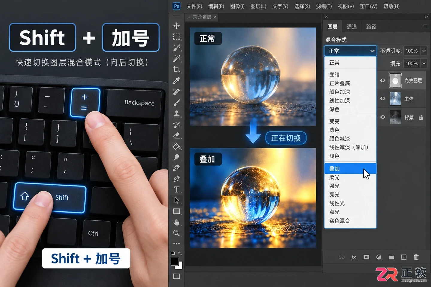 photoshop混合模式快捷键
