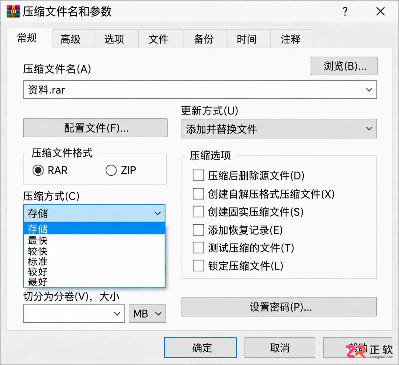 WinRAR压缩方式中的“存储”模式有什么用?