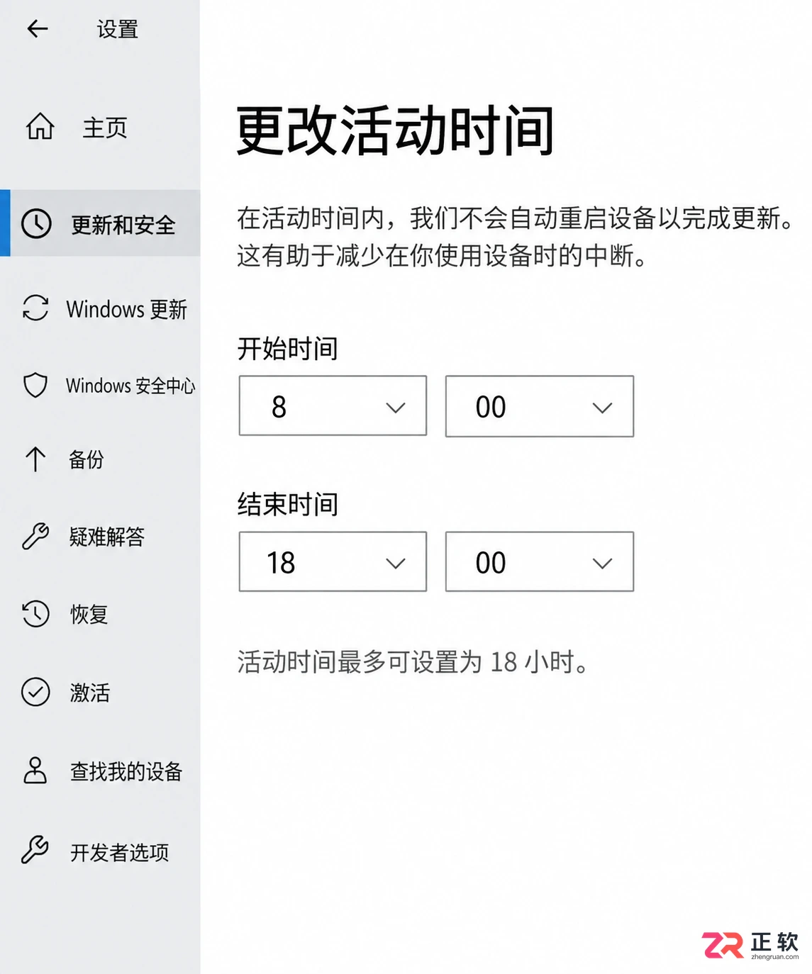 win10更新没下载完反复重试该怎么停止任务