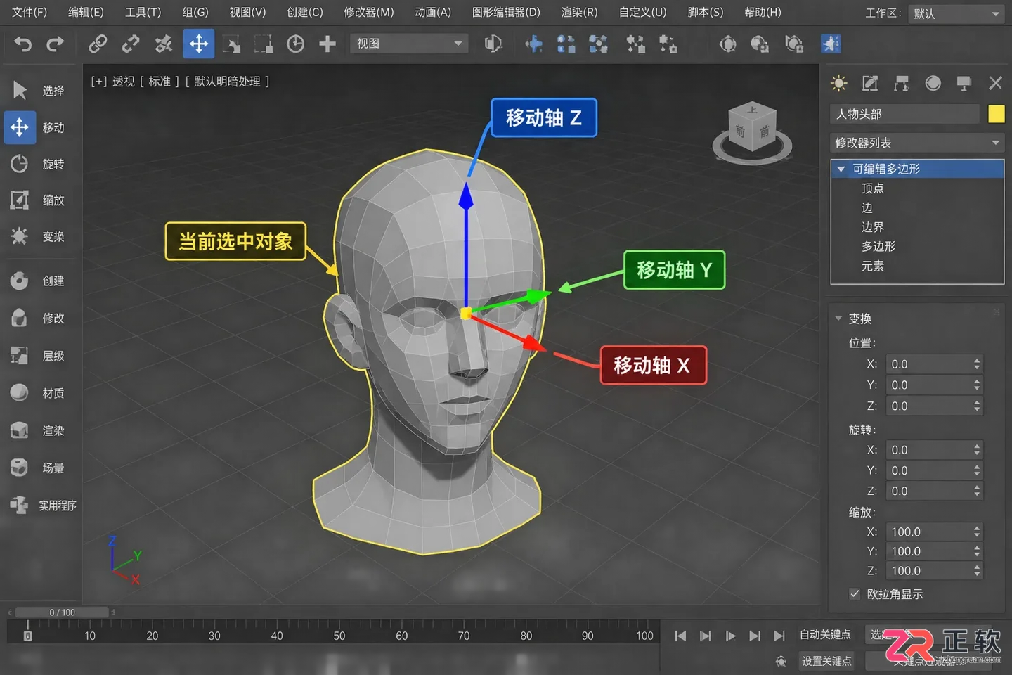 3dmax角色建模视频教程：零基础人物模型制作