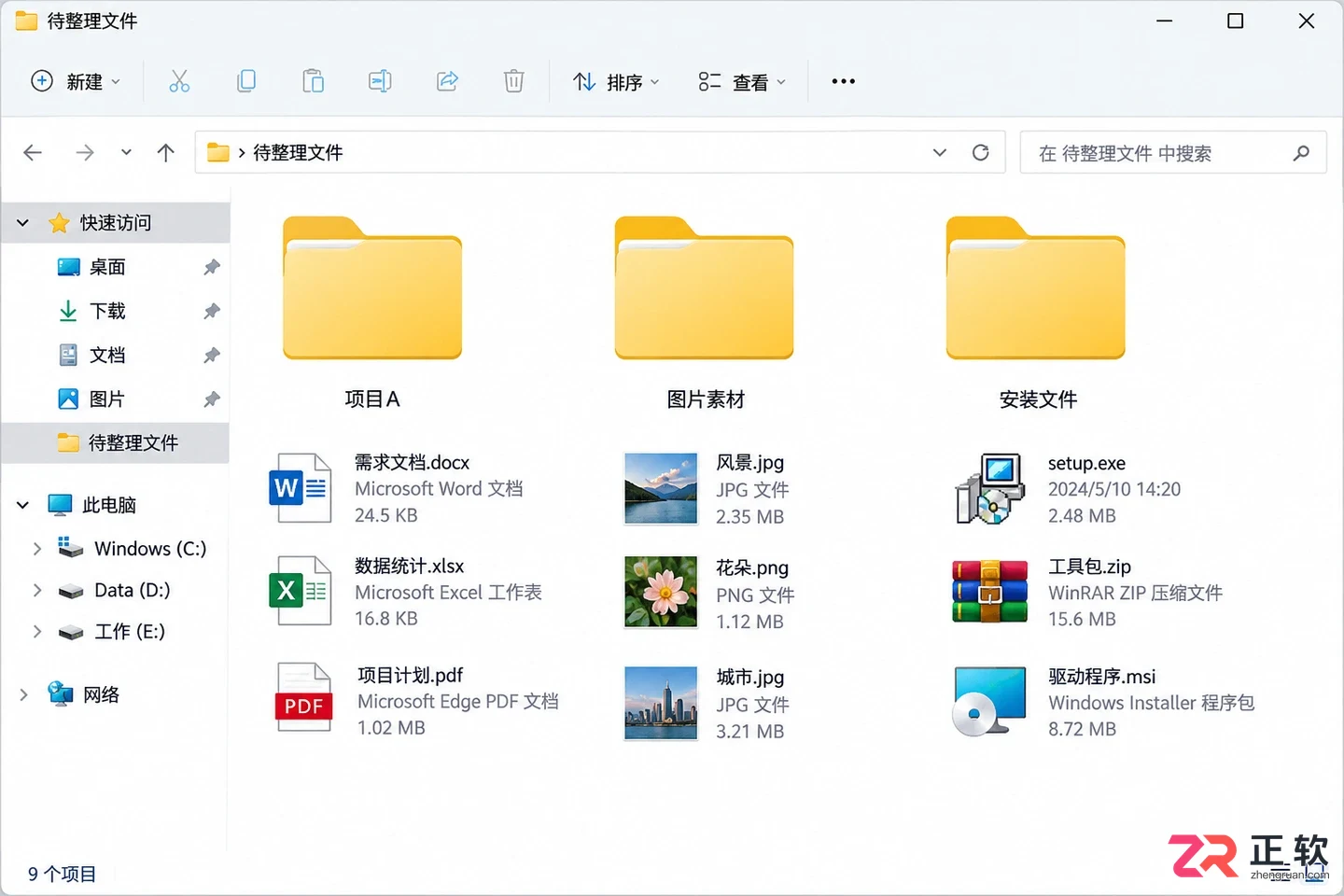 工作文件太多,怎么用Bandizip快速解压整理?