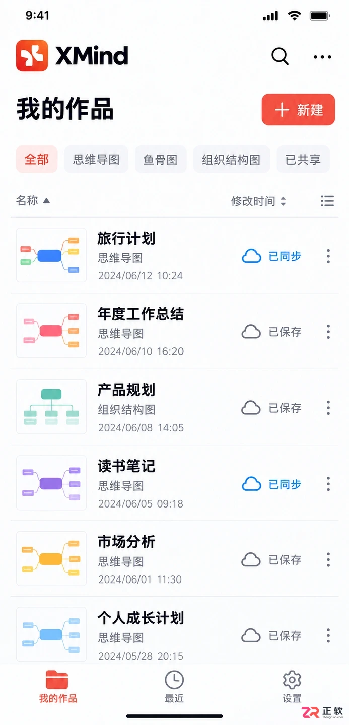 XMind手机版怎么插入图片、备注和超链接?
